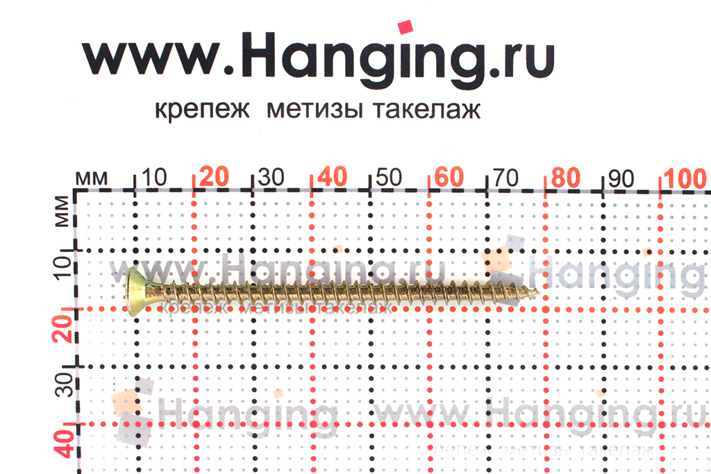 Размеры универсального самореза жёлтый цинк 4,5х70