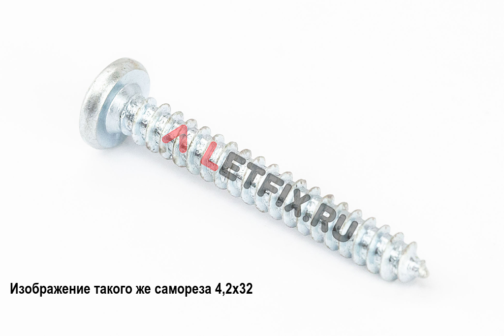 Саморез с полукруглой головкой 4,2х38 DIN 7981 Type C-H (Form C-H). Винт самонарезающий ГОСТ Р ИСО 7049 4,2х38 R-H.