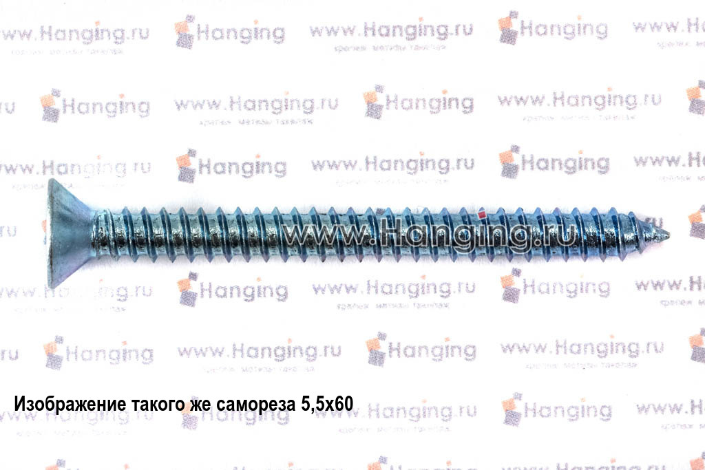 Саморез DIN 7982 Type C-H (CH) 6,3*100 (аналог 6,3*100 ГОСТ Р ИСО 7050-2012 (Тип C-H) и ISO 7050 (Type C-H)