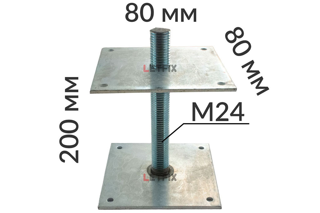 Винтовая опора 80х80 мм высотой 200 мм шпилька М24. Анкер регулировочный по высоте 80х80 200 мм М24.