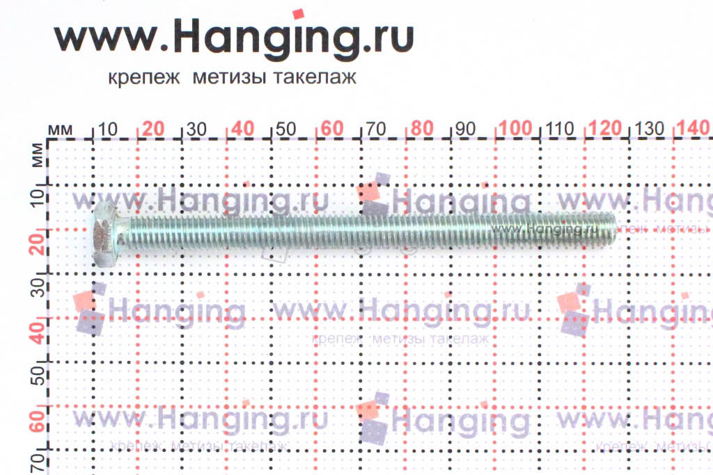 Шестигранный болт М8х110 DIN 933 (ISO 4017, ГОСТ Р ИСО 4017-2013) zn кл.пр. 8.8