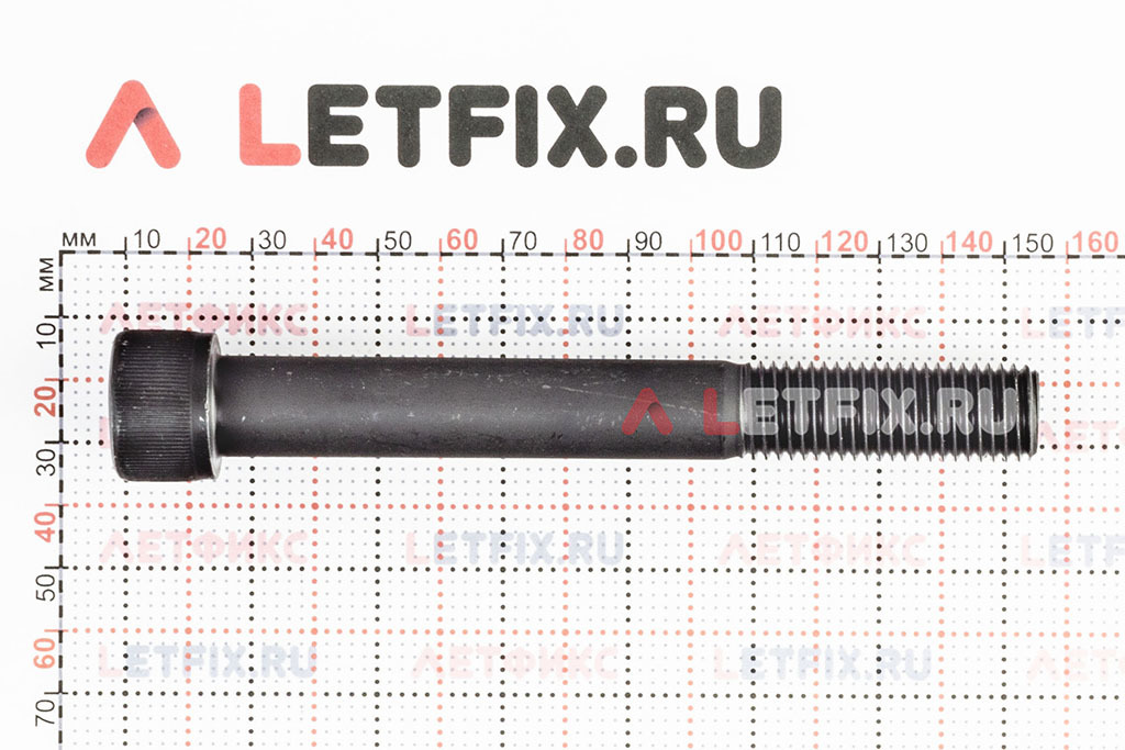 Размеры винта М16х130 DIN 912 с цилиндрической головкой с внутренним шестигранником без покрытия кл. пр. 12.9 (M16x130 12.9 ISO 4762)