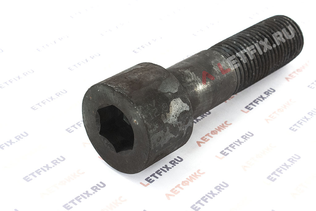 Винты М48х180 DIN 912 12.9 с неполной резьбой. Винты М48*180 ГОСТ 11738-84 (ИСО 4762) 12.9.