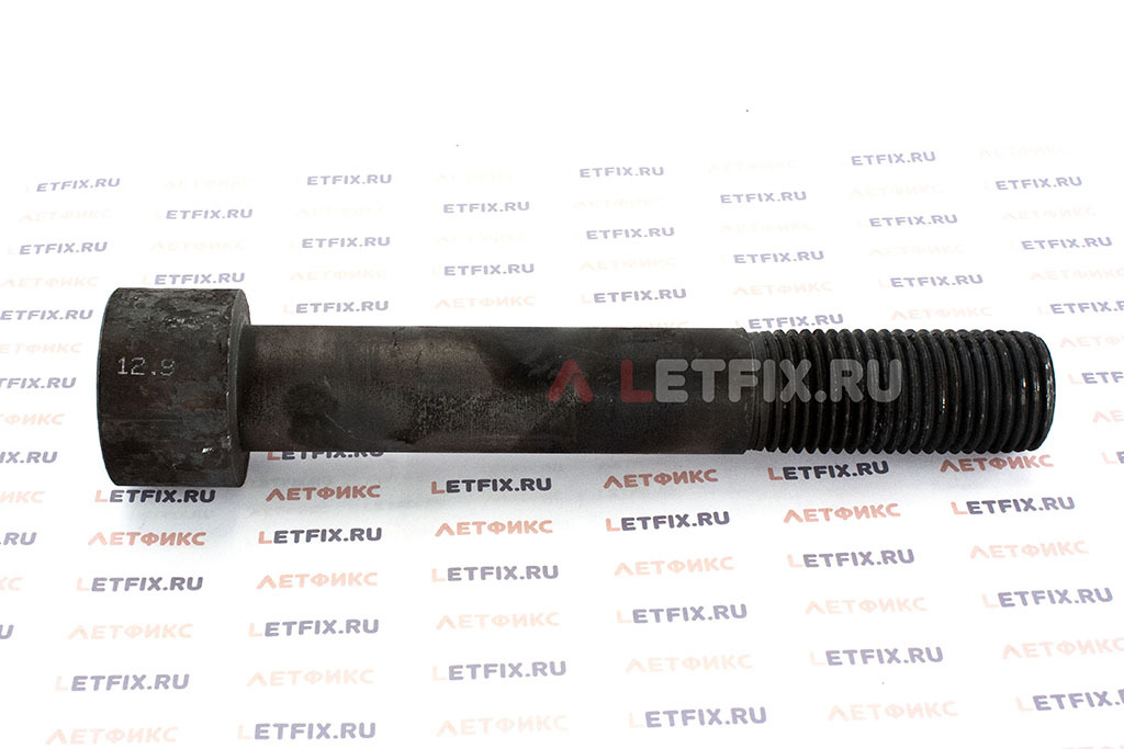Винты М48х300 DIN 912 12.9 с неполной резьбой. Винты М48*300 ГОСТ 11738-84 (ИСО 4762) 12.9.