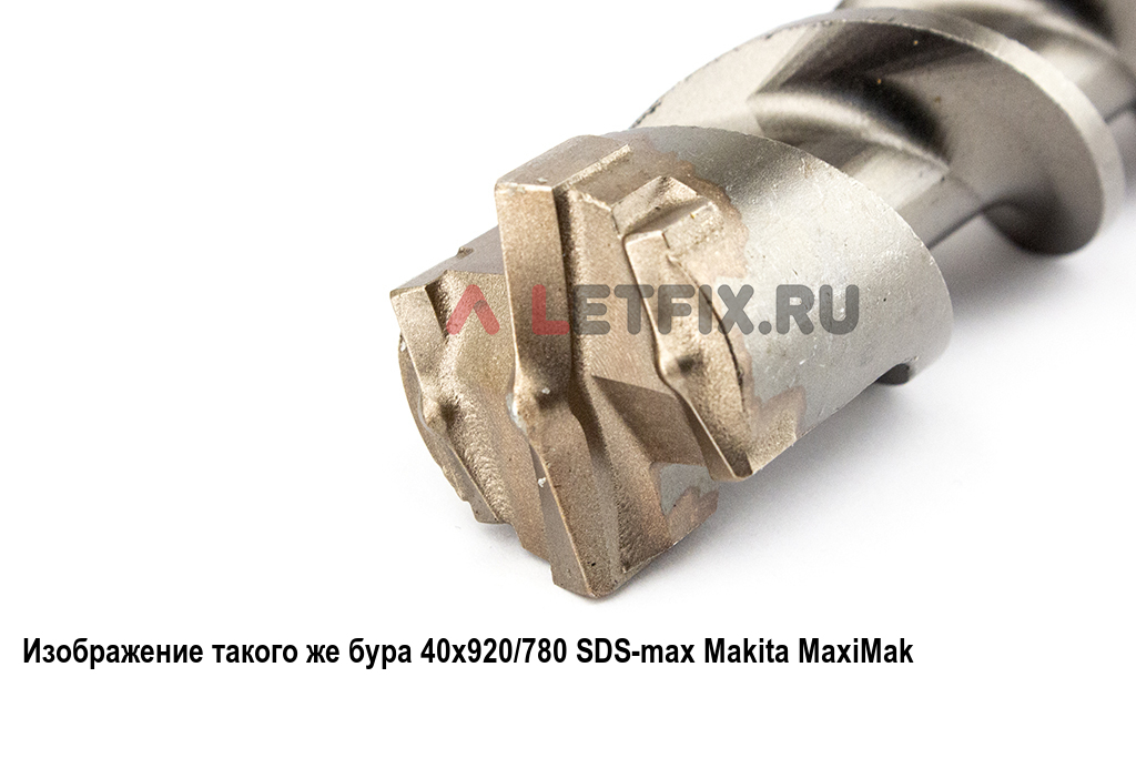 Бур Makita MaxiMak 40х1500/1360, . Бур Makita B-30330.