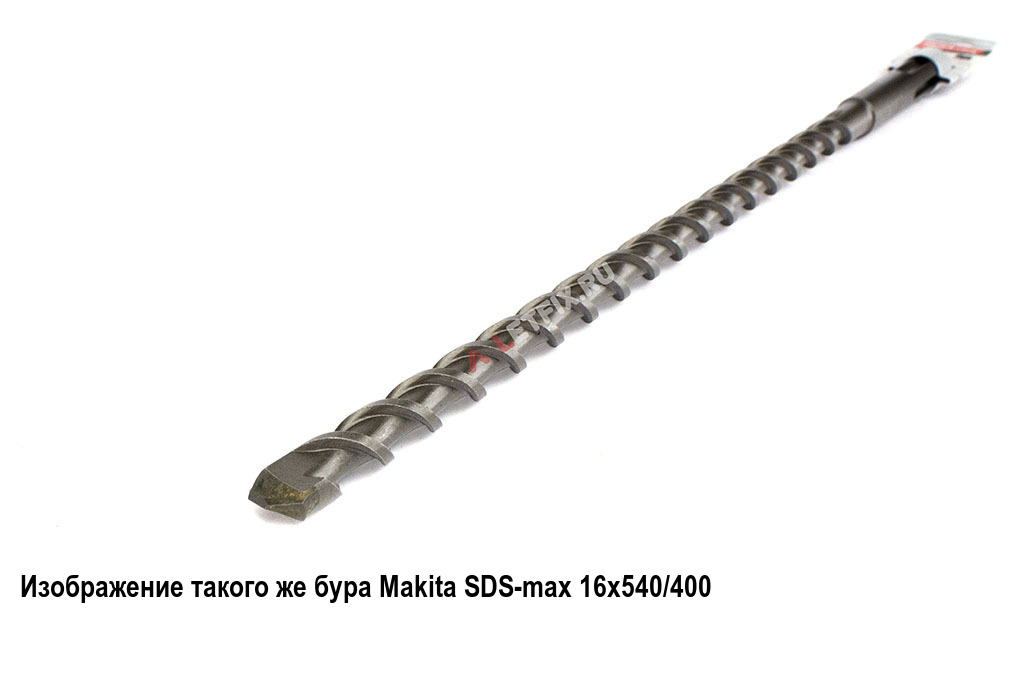 Бур Makita D-33978 SDS-max 20х340/200 мм с рабочей зоной 200 мм