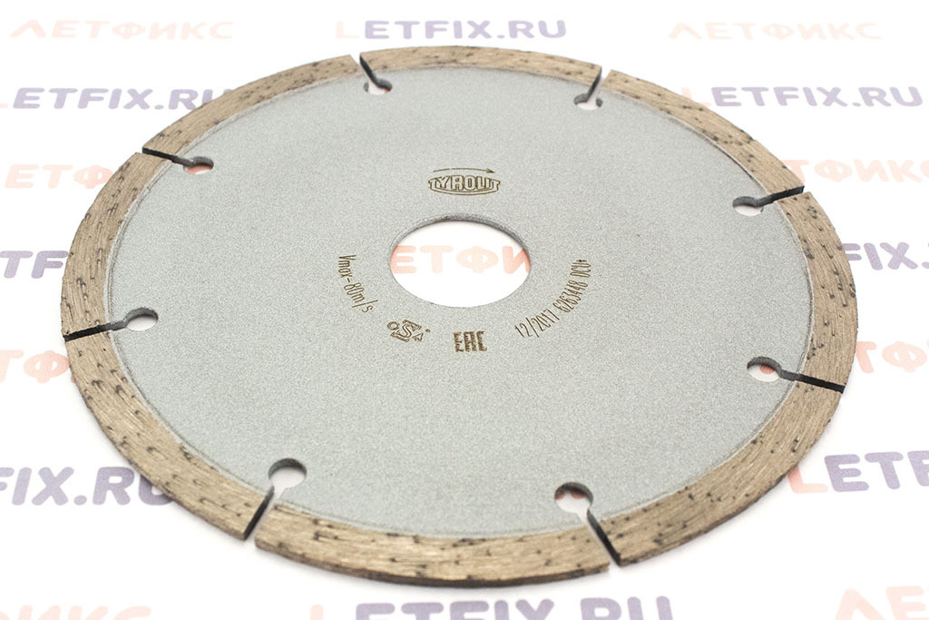 Обратная сторона алмазного диска для болгарки (УШМ) Тиролит Basic DCU 125х2х22