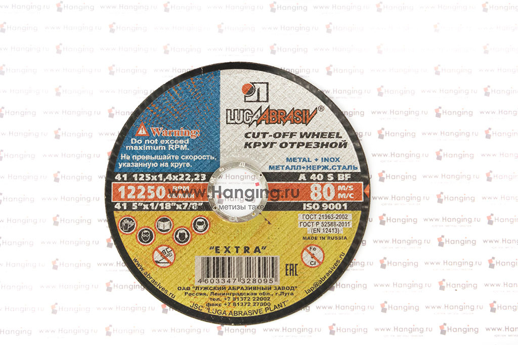 Круг отрезной по металлу 125*1,4*22,23 мм A40 Луга (LUGA ABRASIV)