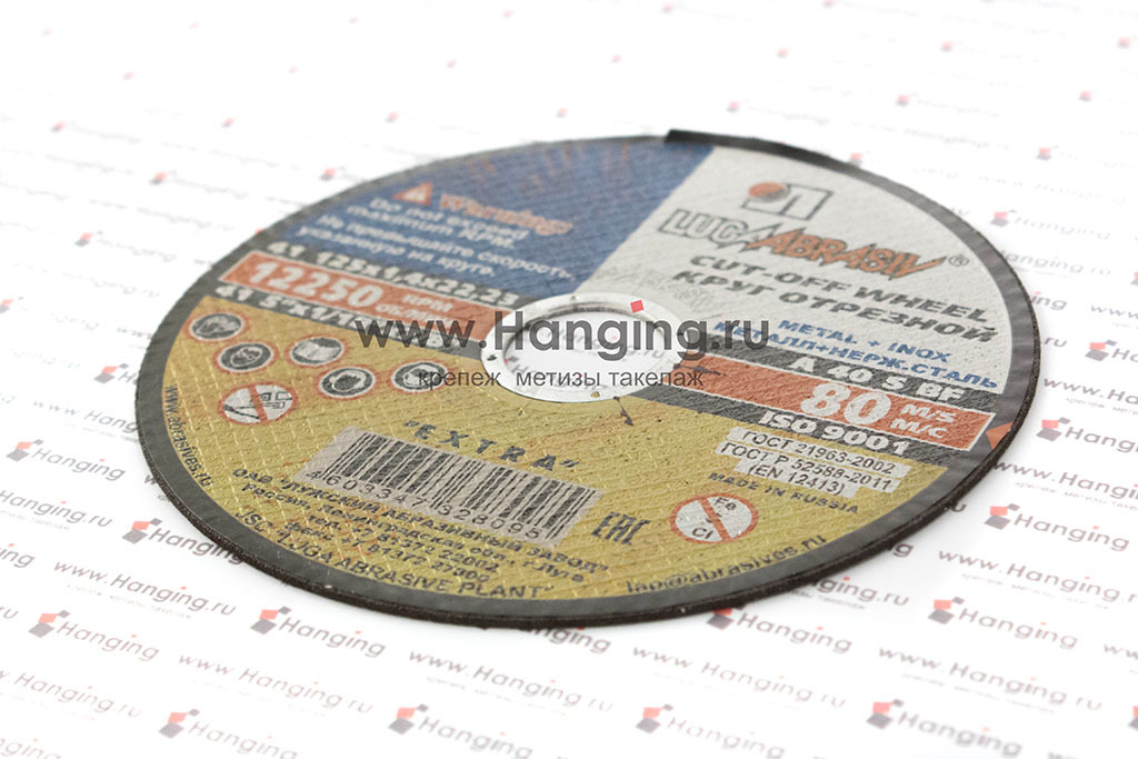 Абразивный отрезной диск 125*1,4*22,23 мм Луга