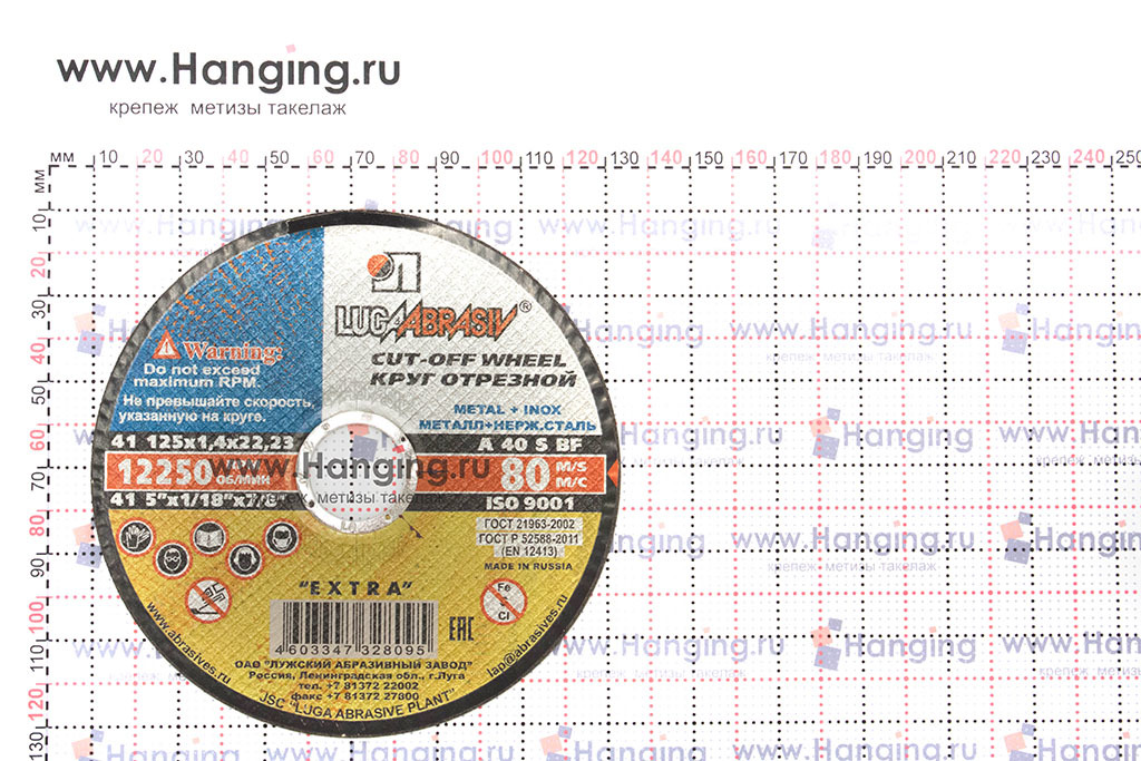 Размеры отрезного круга по стали Луга 125*1,4*22,23 мм