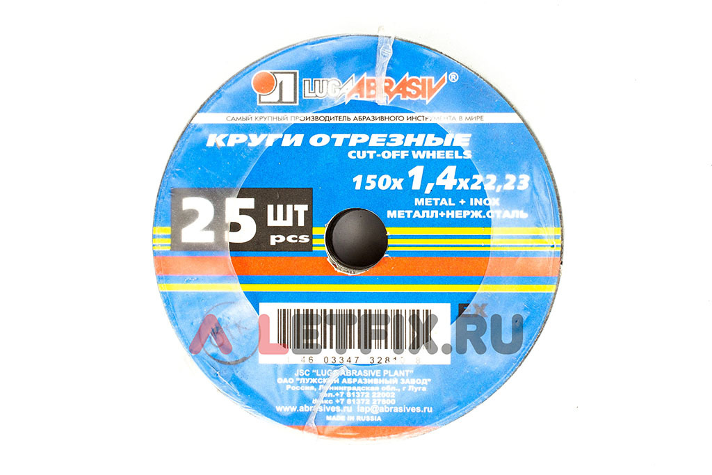 Упаковка кругов по стали Луга (LUGA ABRASIV) 150*1,4*22,23 мм