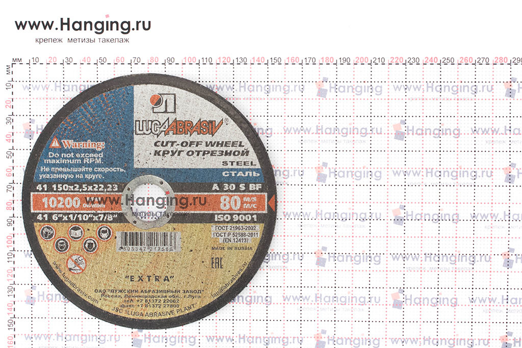 Круг отрезной по металлу 150х2,5х22,23 LUGA ABRASIV (Луга Абразив) для реза стальных элементов