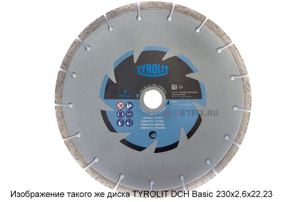 Диск алмазный TYROLIT DCH Basic 125*2*22,23 с сегментом 7 мм