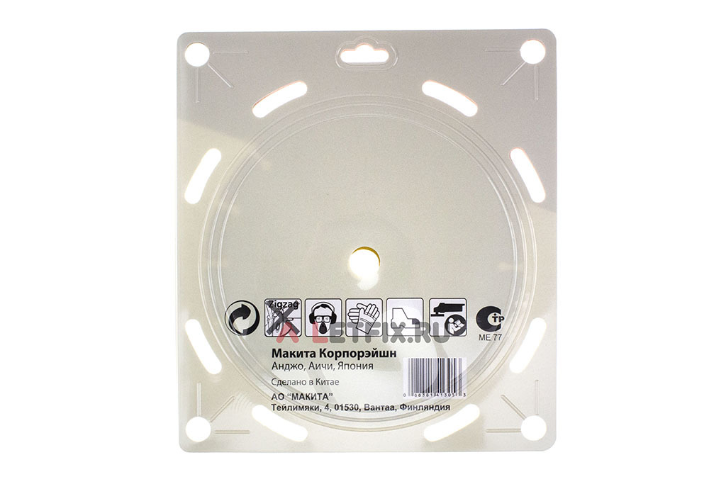 Упаковка алмазного диска по бетону Makita B 28123 230 мм