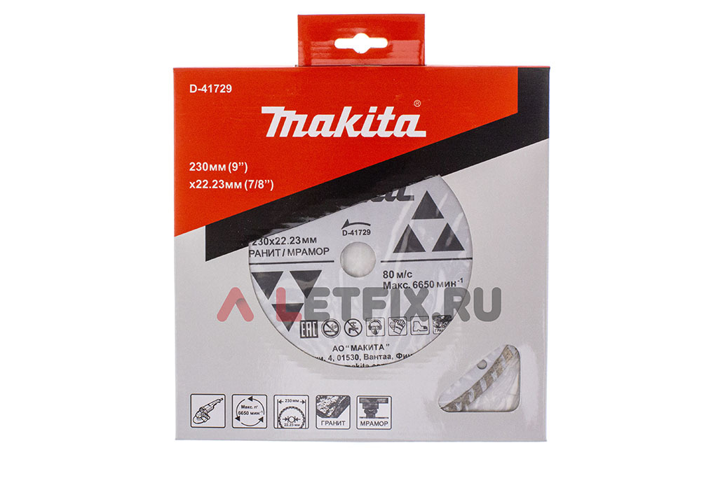 Упаковка на круг алмазный Турбо по природному камню Макита D 41729.