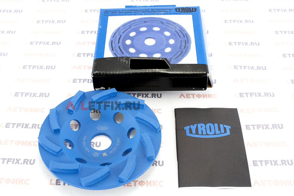 Синяя чашка алмазная турбо 125х22,23 Tyrolit DGU Standard (STS-T) Turbo для обработки поверхности бетона, кирпича, камня (Tyrolit 494365), упаковка