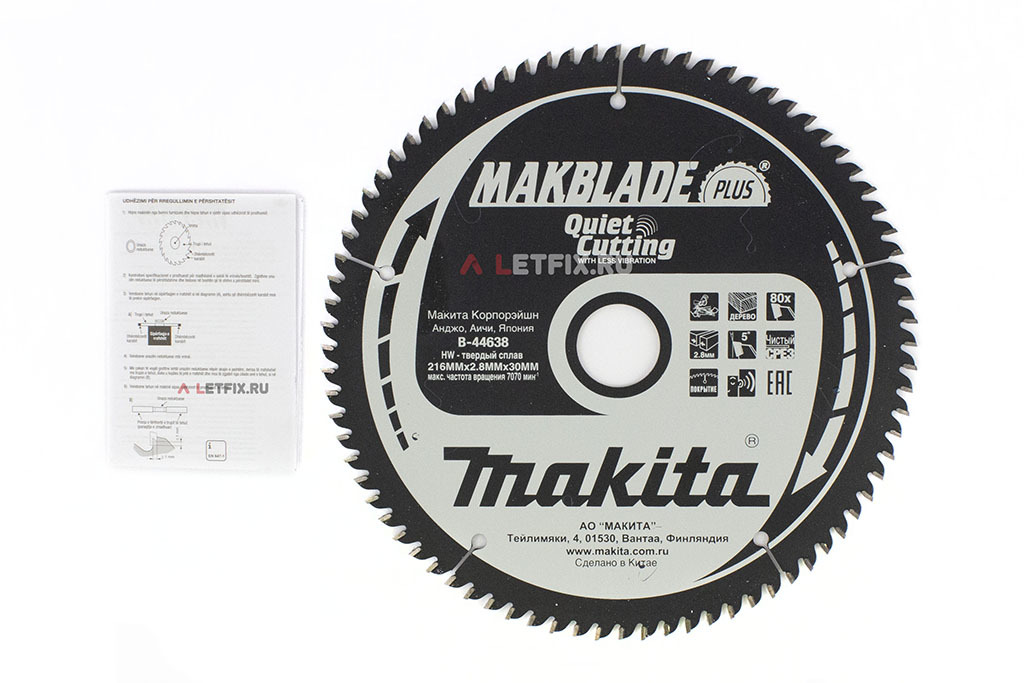 Диск пильный по дереву Makita MAKBLADE Plus B-44638 216*30*1,6/80 (80 зубьев) для торцовочной пилы с посадкой 30 мм
