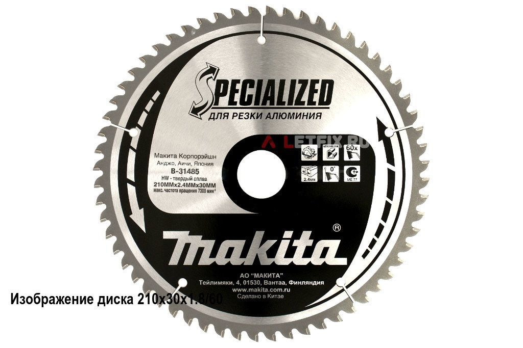 Диск пильный по алюминию Makita D-45973 260х30х3/70 (70 зубьев серии Specialized для быстрого реза