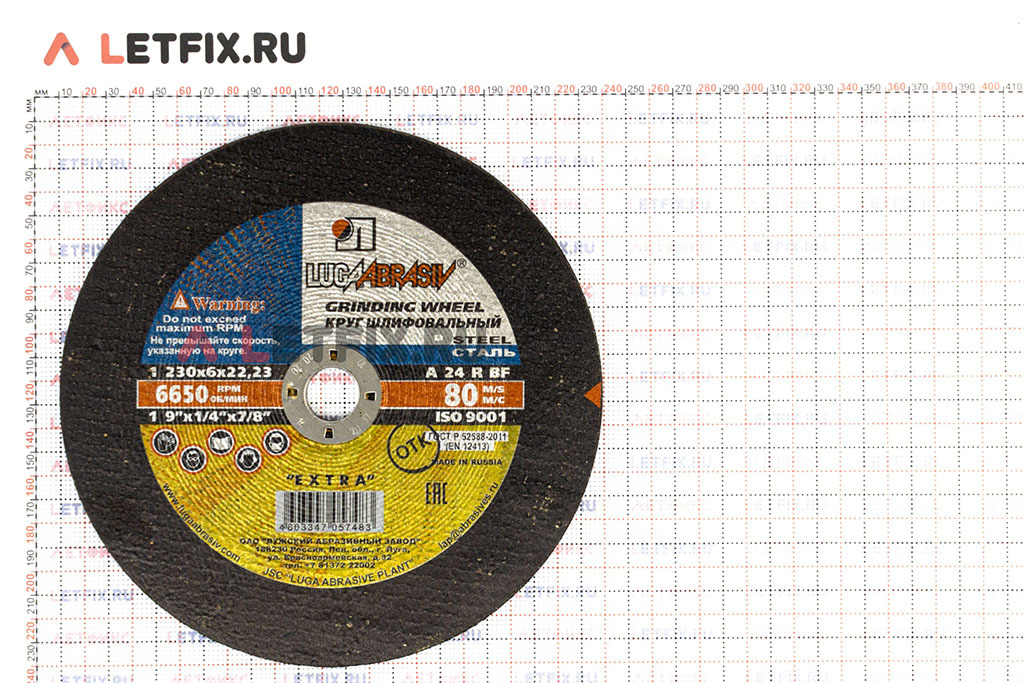 Реальные размеры шлифовального обдирочного зачистного круга (диска) Луга 230*6*22,23 мм A24