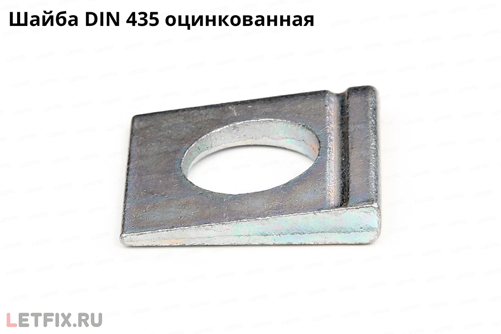 Двутавровая шайба DIN 435 косая квадратная оцинкованная для двутавровых балок