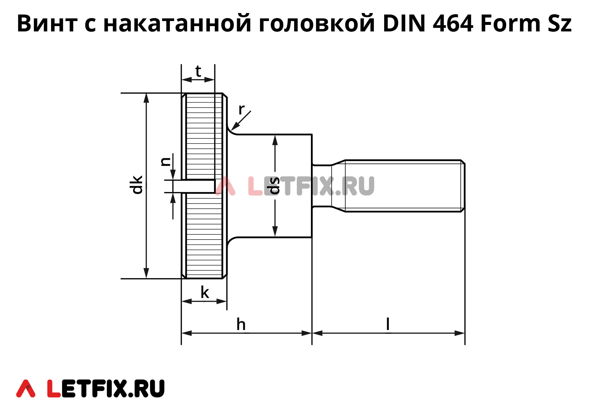 Схема размеров винта DIN 464 Sz с накатанной головкой и прямым шлицем (винты ДИН 464 с накаткой и шлицем)