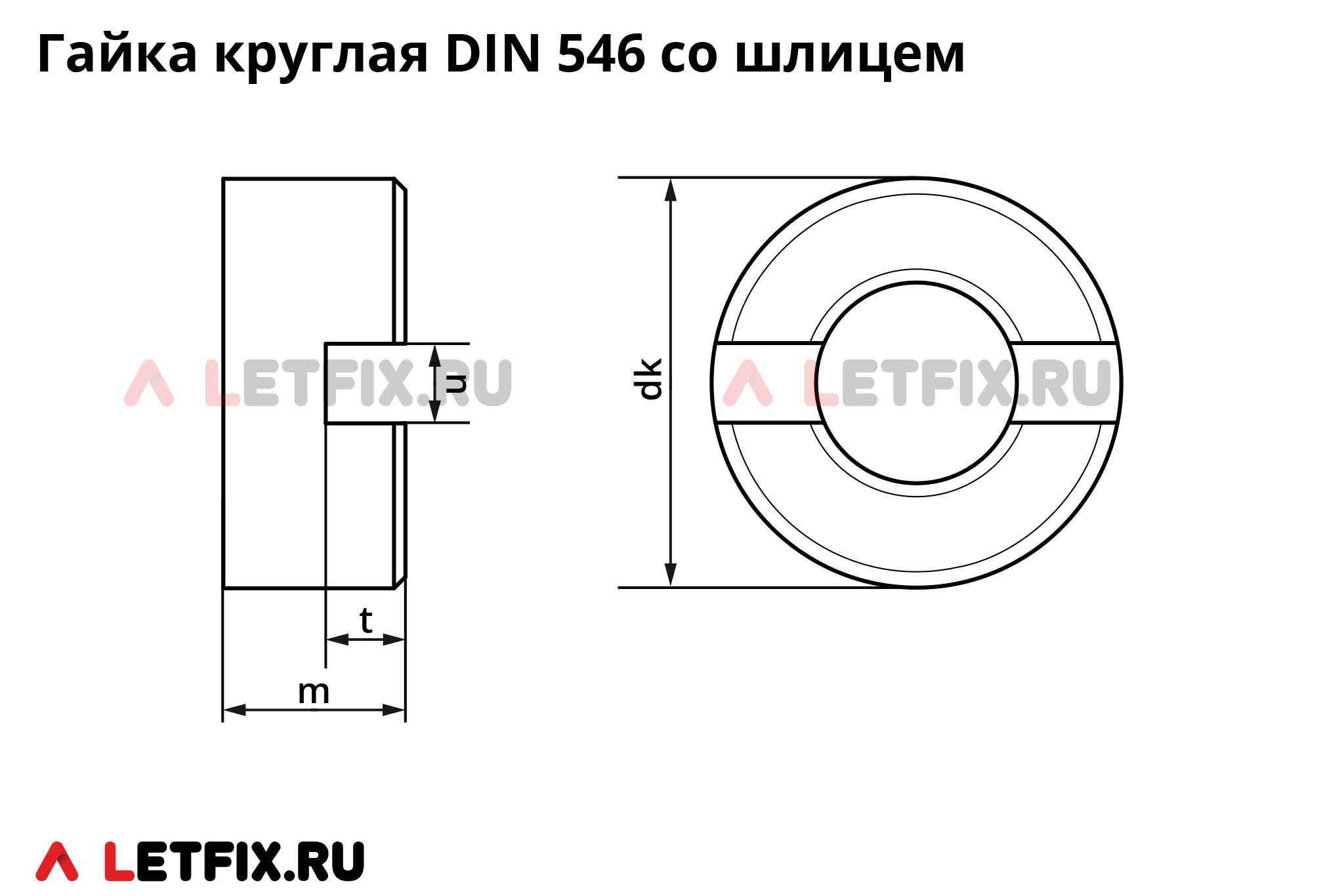 Схема и размеры на гайки DIN 546 круглые со шлицем (аналог ГОСТ 10657)