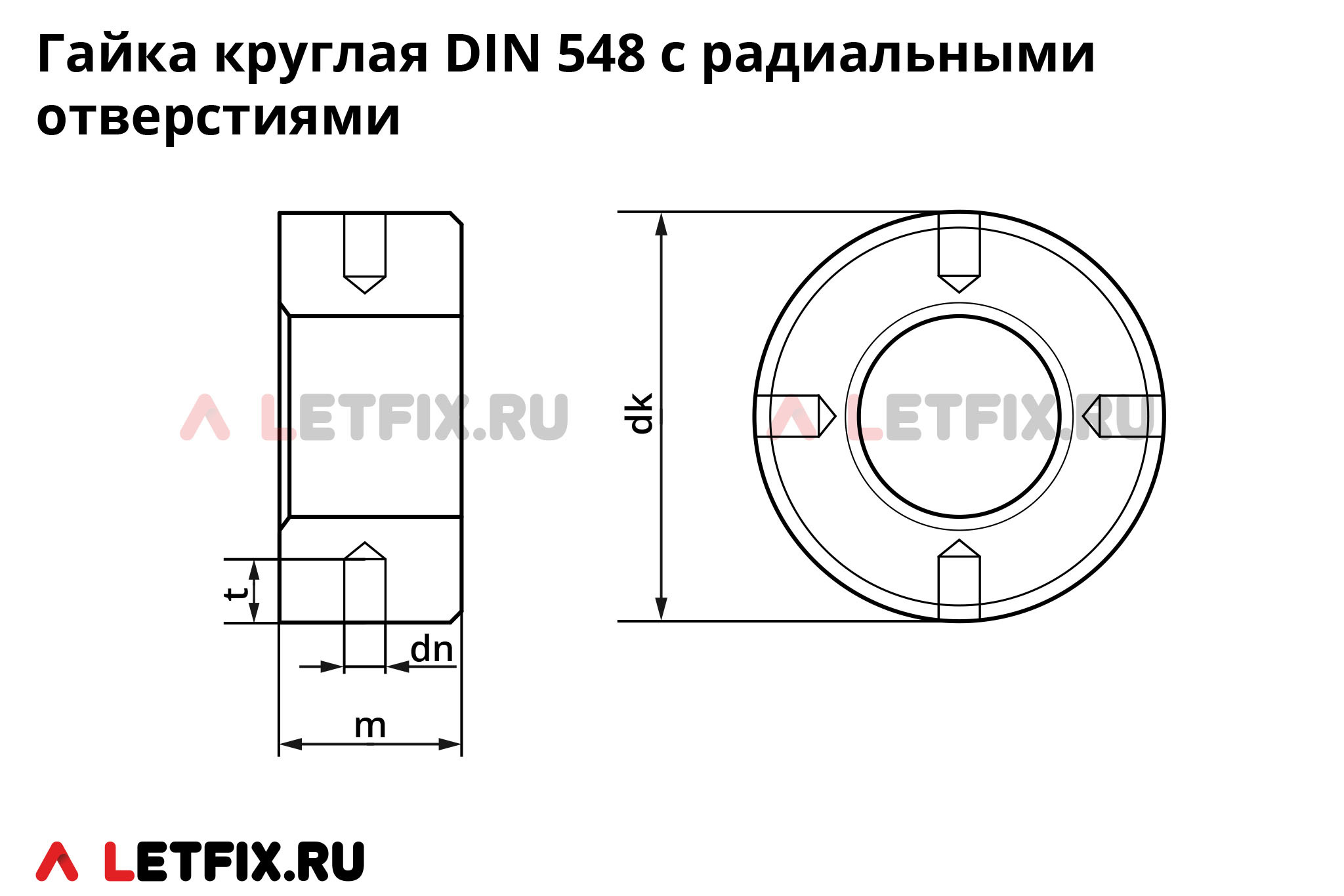 Схема и размеры на гайки круглые DIN 548 с радиальными отверстиями (аналог ГОСТ 8381 73)
