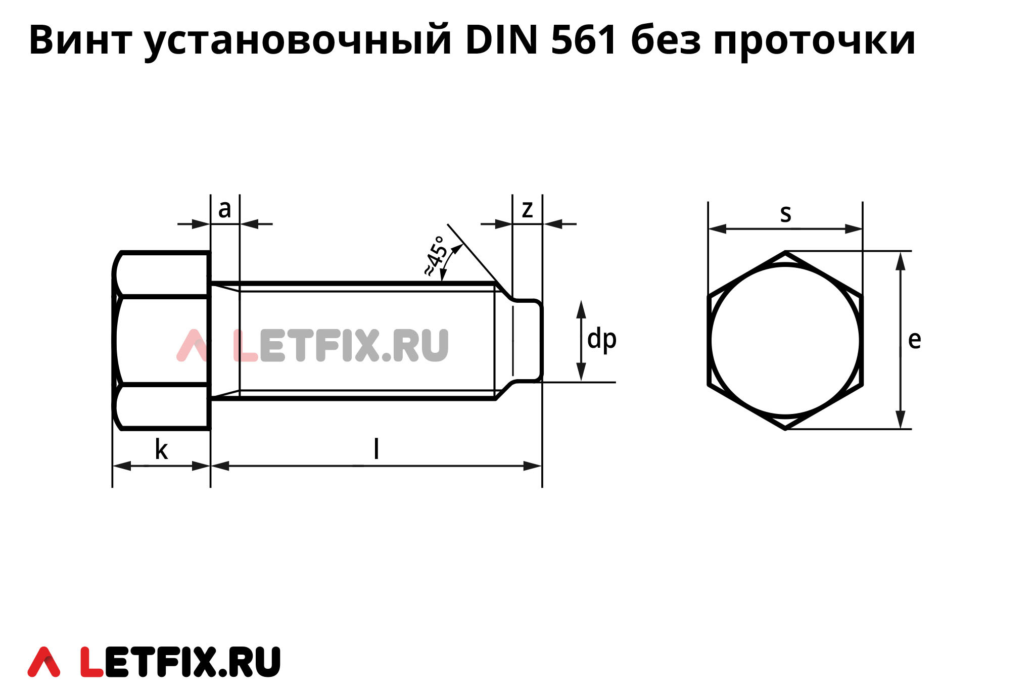 Схема размеров винтов DIN 561 A (DIN 561 Form A) с уменьшенной шестигранной головкой и цилиндрическим концом цапфой (болт с уменьшенной квадратной головкой и цапфой ДИН 561 А, аналог ГОСТ 1481)