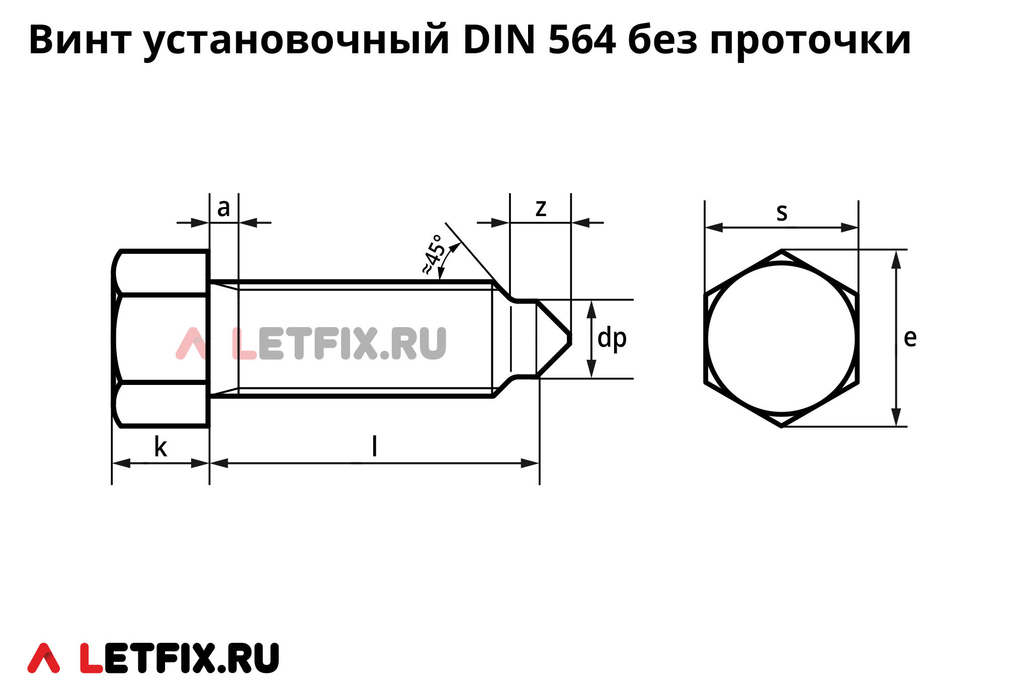 Схема размеров винтов DIN 564 A (DIN 564 Form A) с уменьшенной шестигранной головкой и коническим концом цапфой (болт с уменьшенной квадратной головкой и конусным концом ДИН 564 А, аналог ГОСТ 1483)