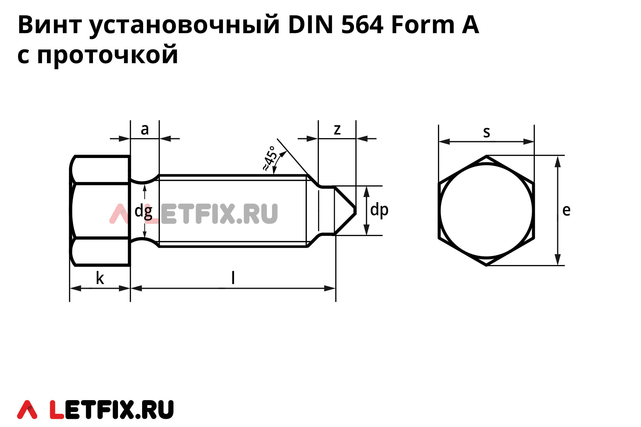 Схема размеров винтов DIN 564 с уменьшенной шестигранной головкой и коническим концом цапфой (болт с уменьшенной квадратной головкой и конусным концом ДИН 564, аналог ГОСТ 1483)
