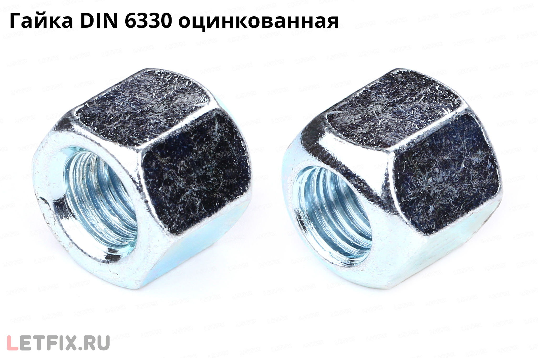 Гайка шестигранная высокая DIN 6330 из углеродистой стали оцинкованная
