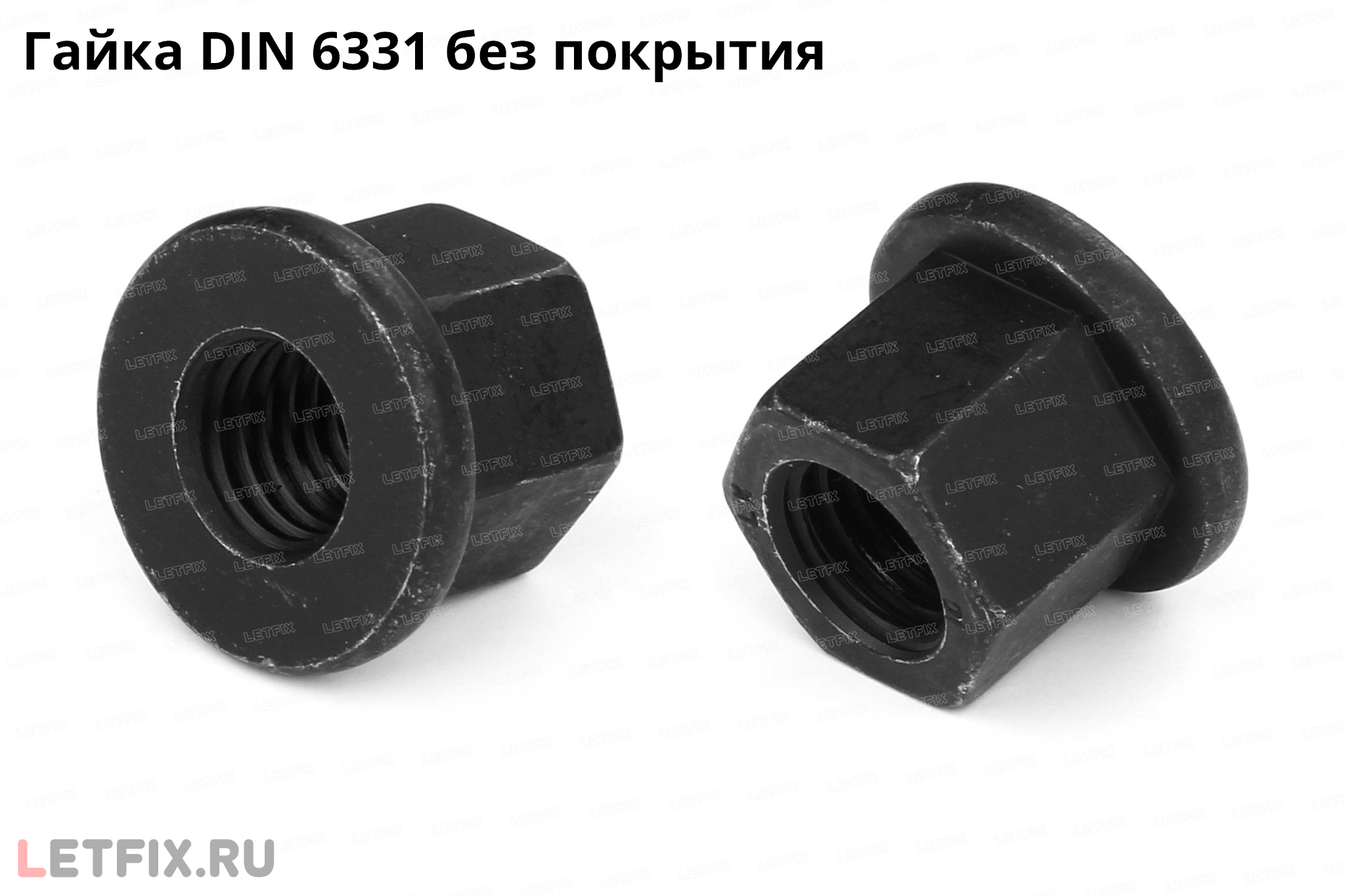 Гайка увеличенная DIN 6331 с фланцем без покрытия