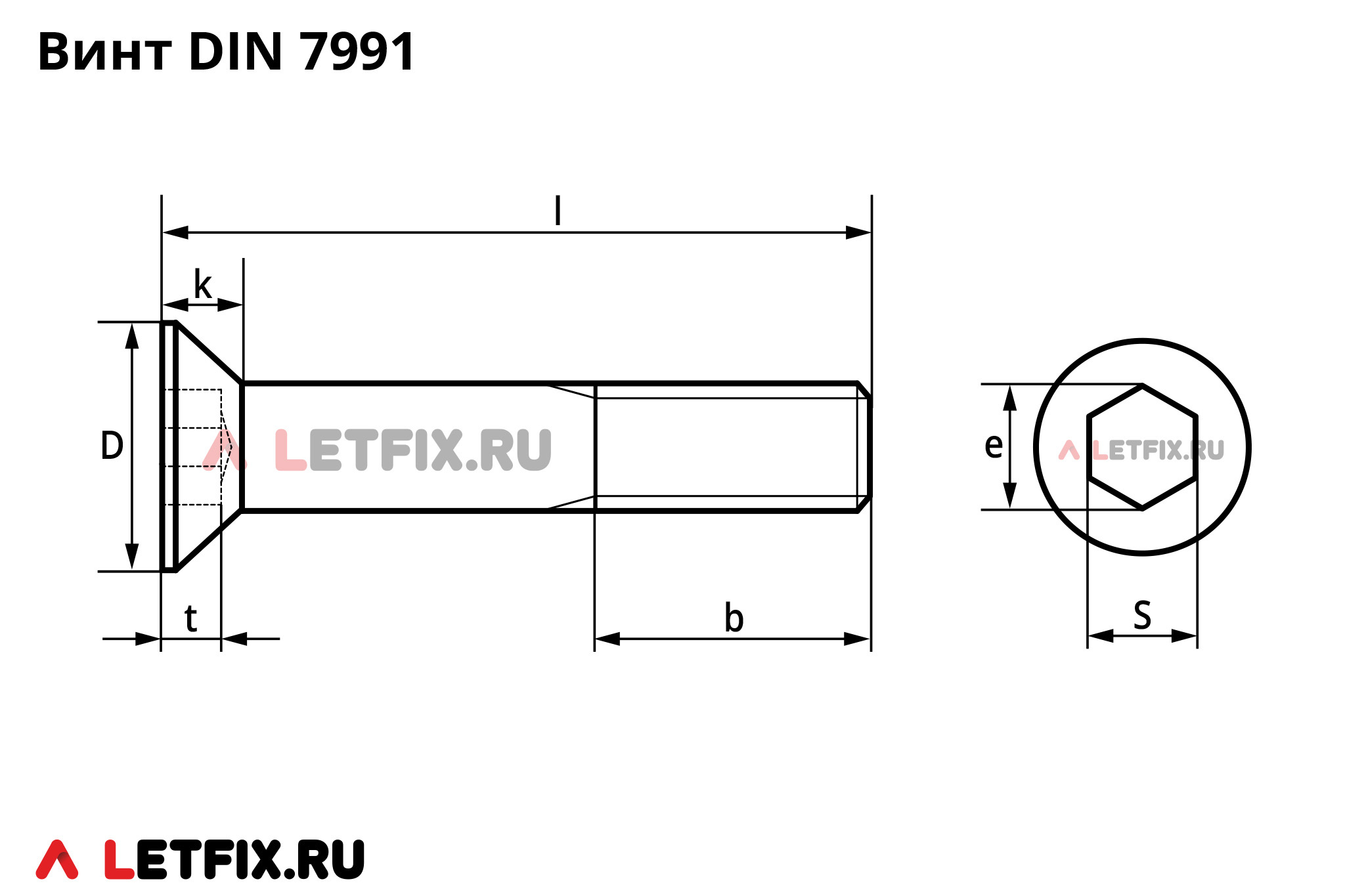 Схема основных технических размеров винтов DIN 7991 с потайной головкой с внутренним шестигранником