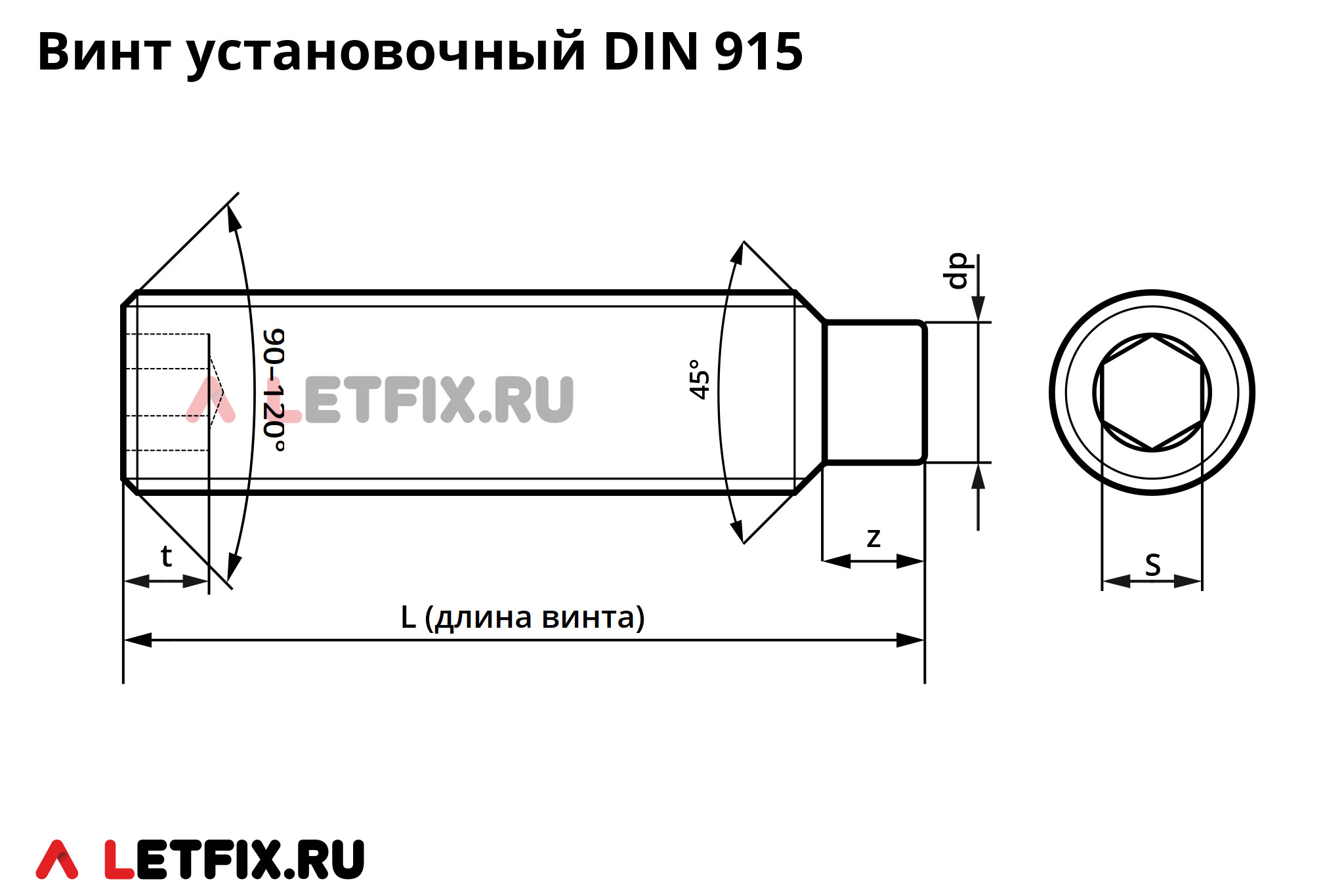 Схема размеров установочного винта DIN 915 с цилиндрическим концом и внутренним шестигранником