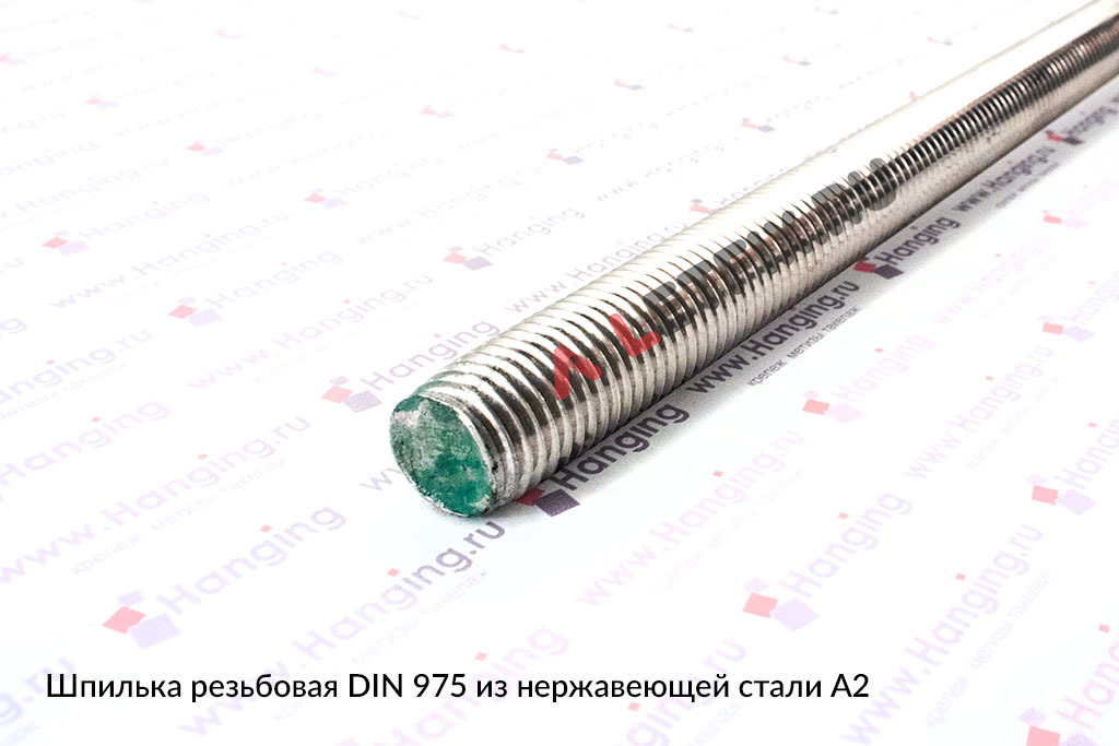 Шпилька резьбовая DIN 975 из нержавеющей стали