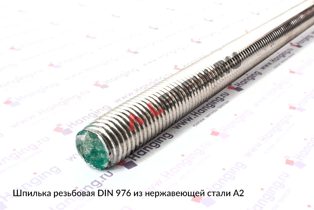 Шпилька размерная DIN 976 из нержавеющей стали