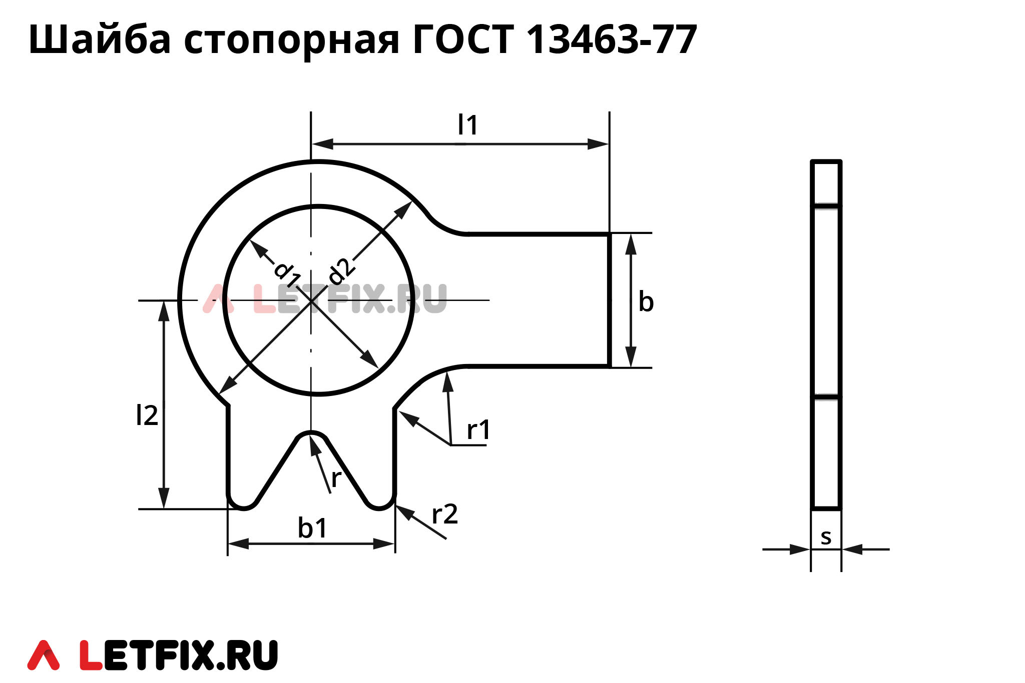 Схема размеров стопорной шайбы ГОСТ 13463-77 с лапками для фиксации и стопорения шестигранных болтов и гаек (размеры шайбы 13463)