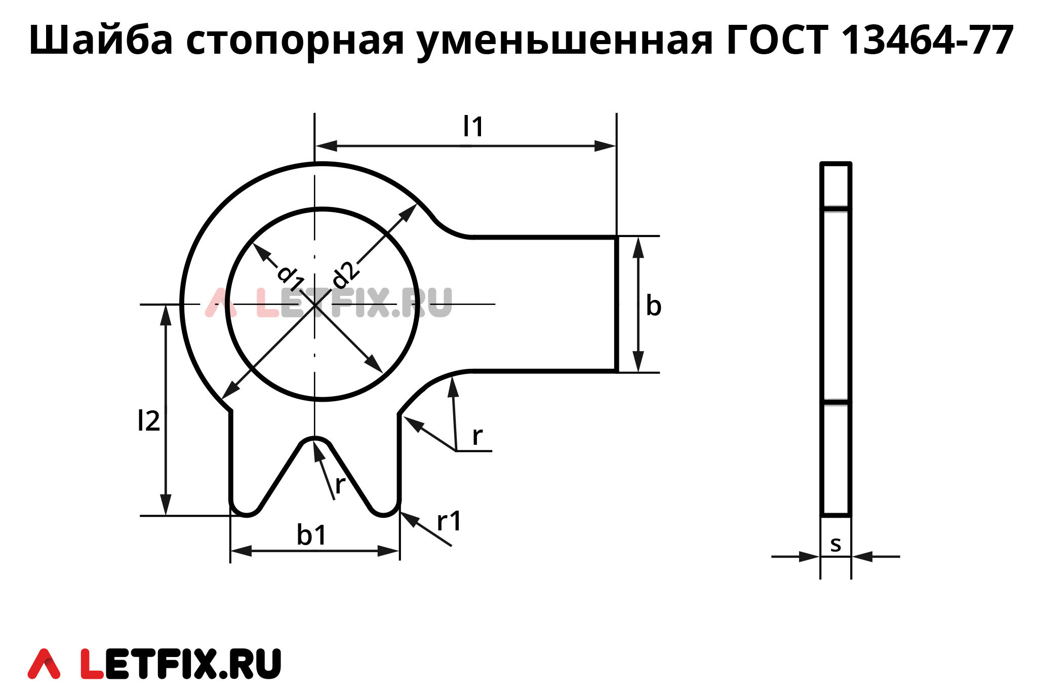 Схема размеров стопорной шайбы уменьшенной ГОСТ 13464-77 с лапками для фиксации и стопорения шестигранных болтов и гаек (размеры шайбы 13464)