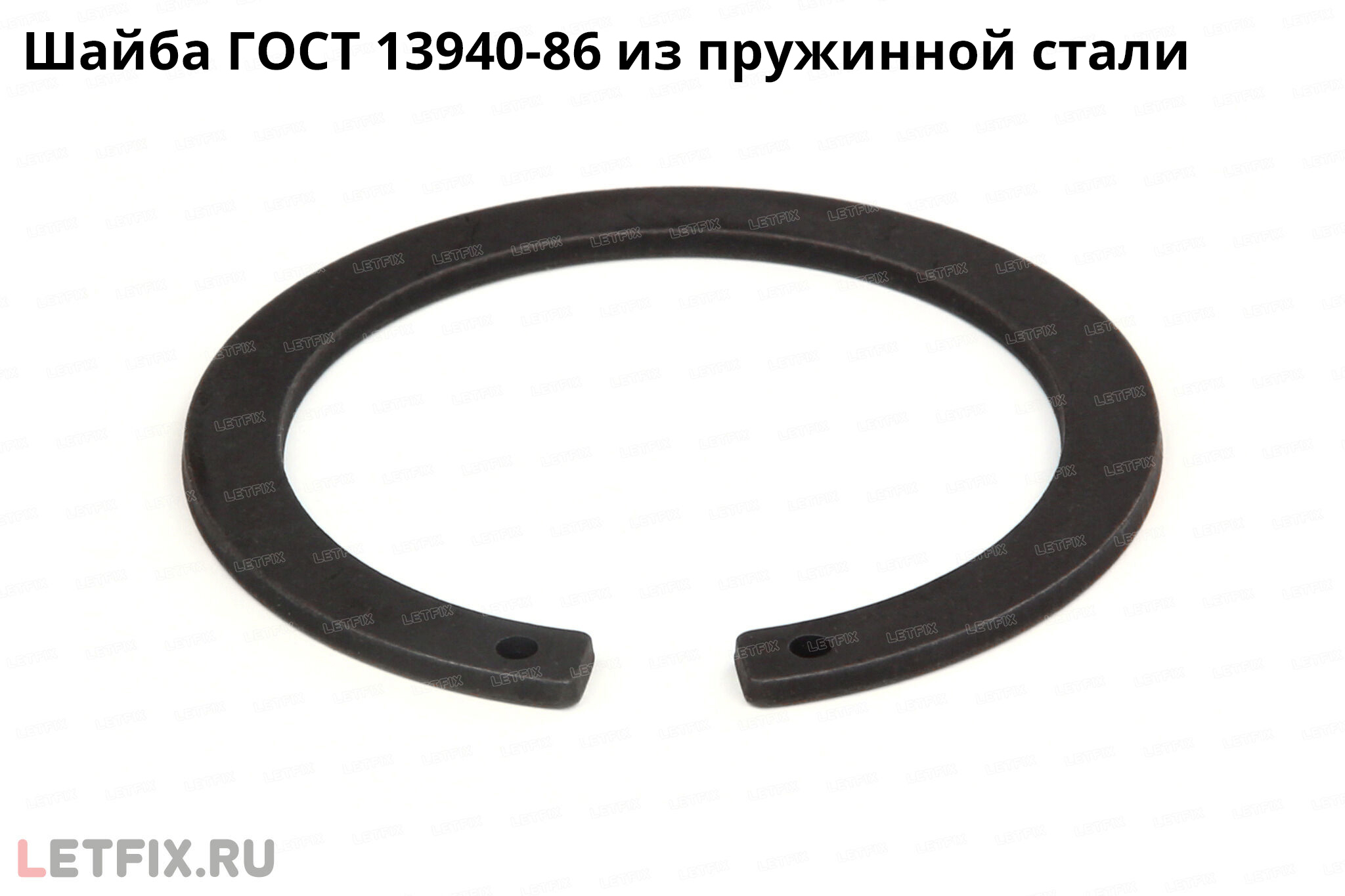 Кольцо наружное упорное пружинное для вала ГОСТ 13940-86 