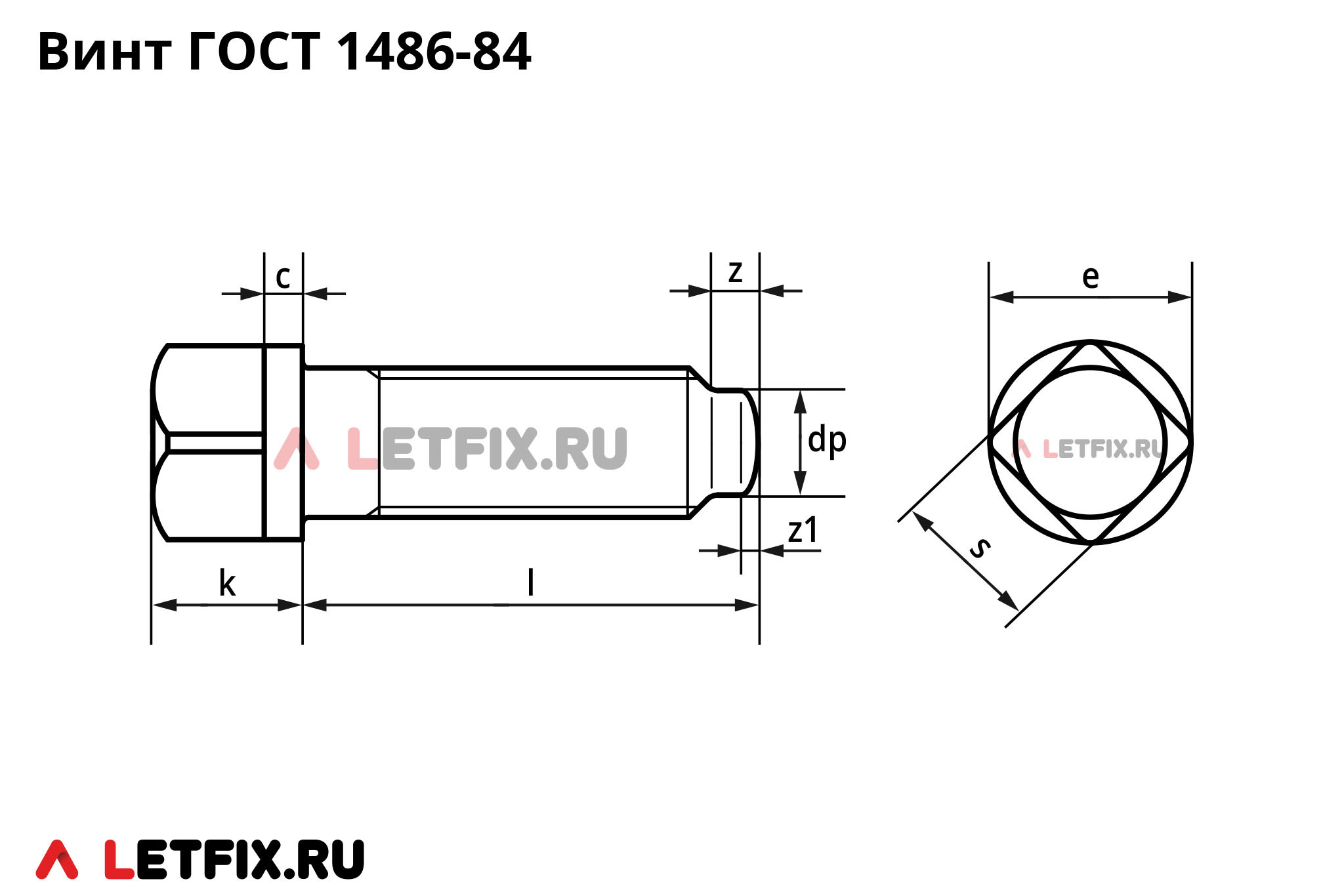 Размеры установочных винтов ГОСТ 1486-84 с квадратной головкой с буртиком и ступенчатым концом со сферой (болт с квадратной головкой и круглым выступающим гонцом ГОСТ 1486-84 (аналог DIN 480)