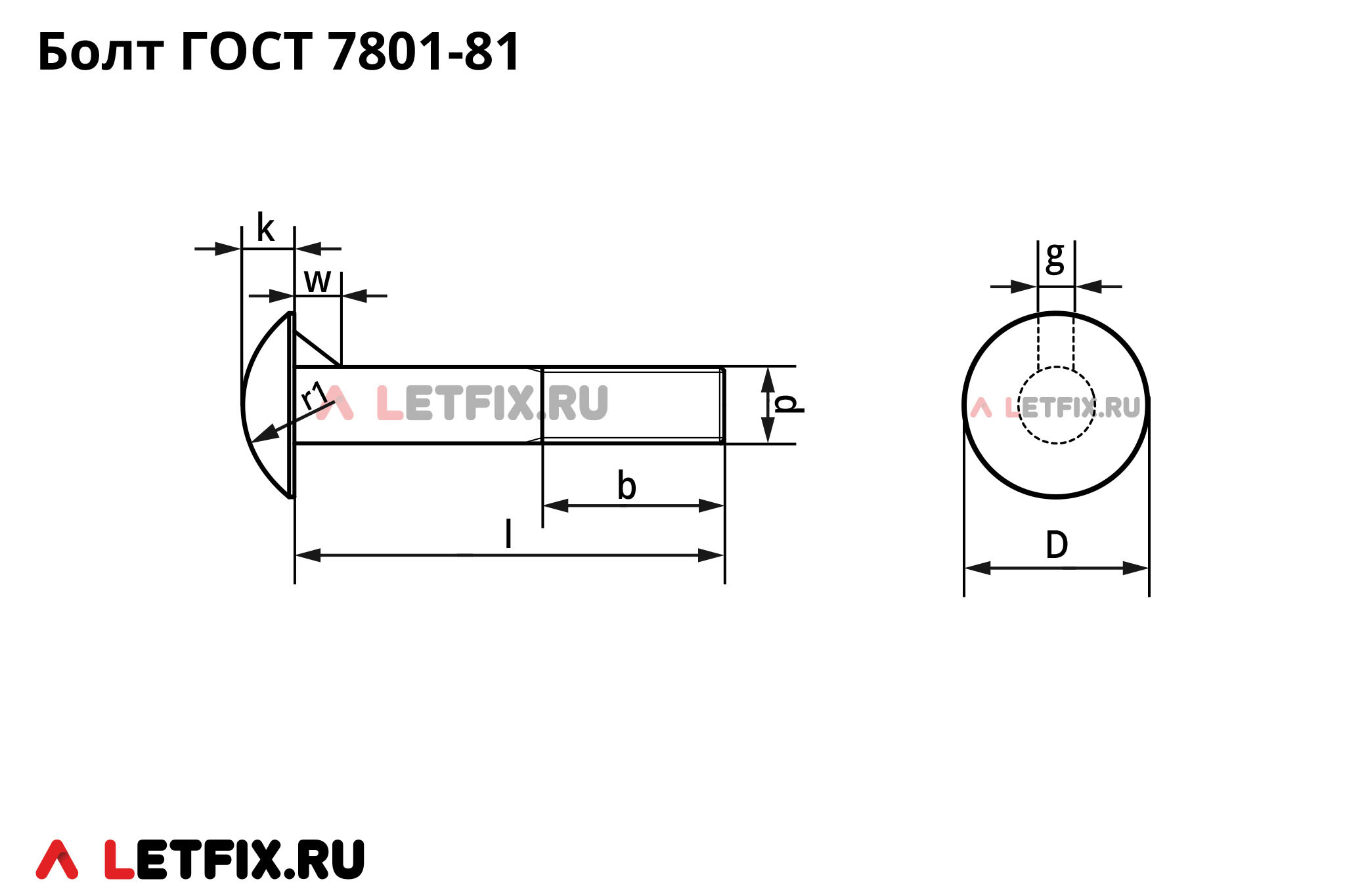 Схема размеров болтов ГОСТ 7801-81 с увеличенной полукруглой головкой и усом. Размеры на мебельный болт усовый винт ГОСТ 7801 81 с полукруглой головкой и усиком.