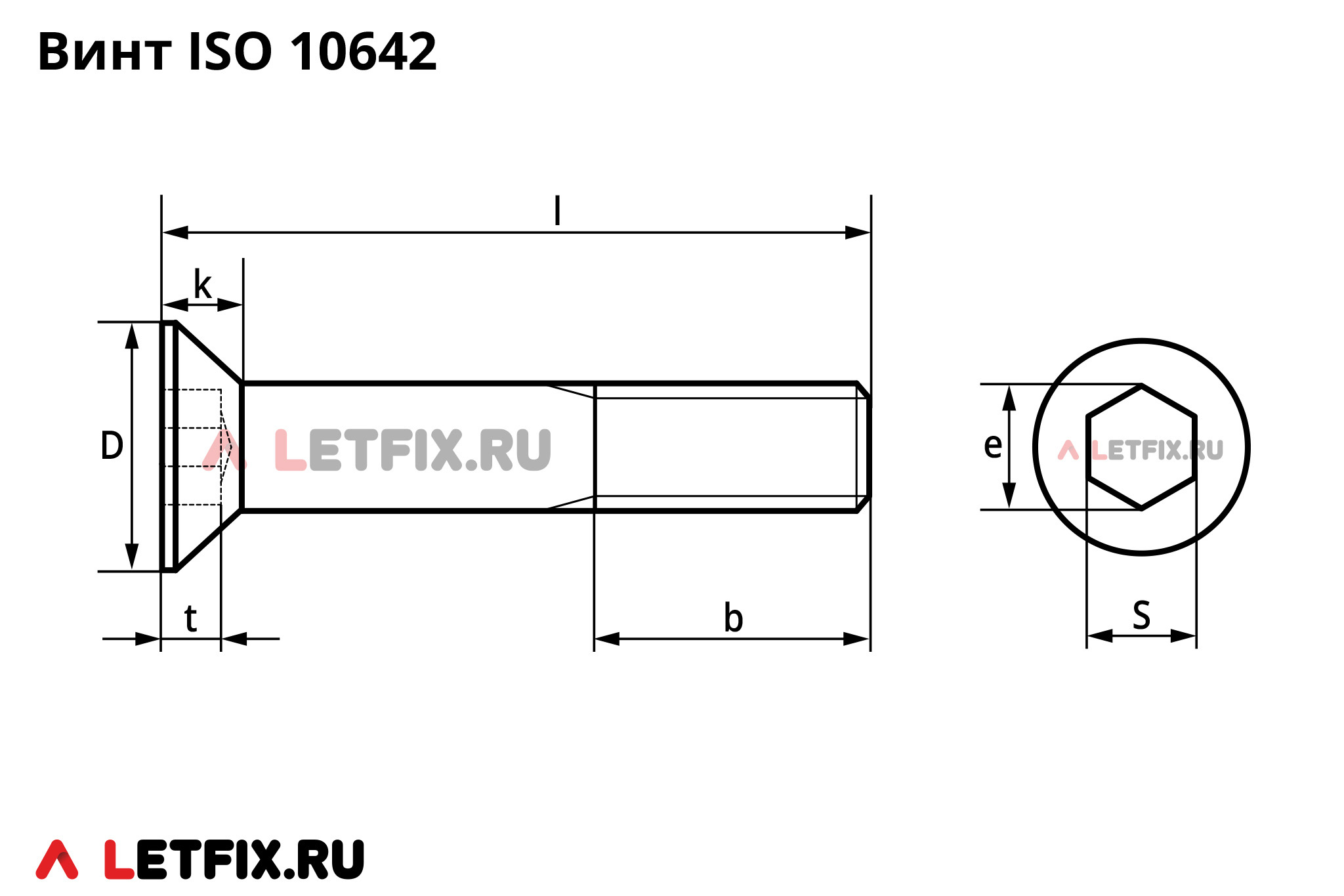 Размеры на болт (винт) с внутренним шестигранником и потайной головкой ISO 10642