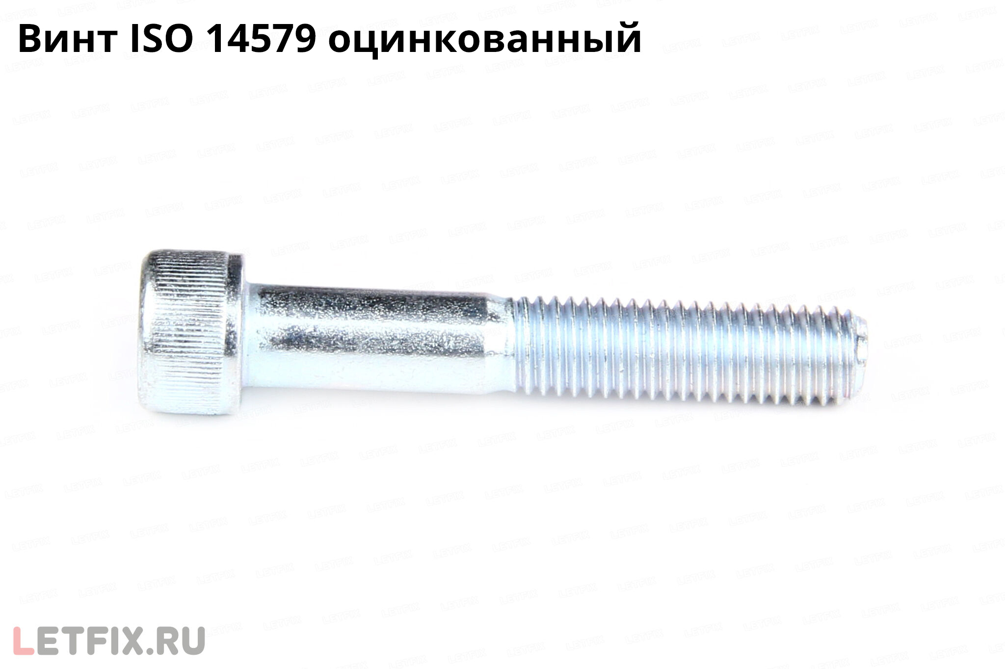 Оцинкованный винт ISO 12474 с звездообразным шлицем в цилиндрической головке