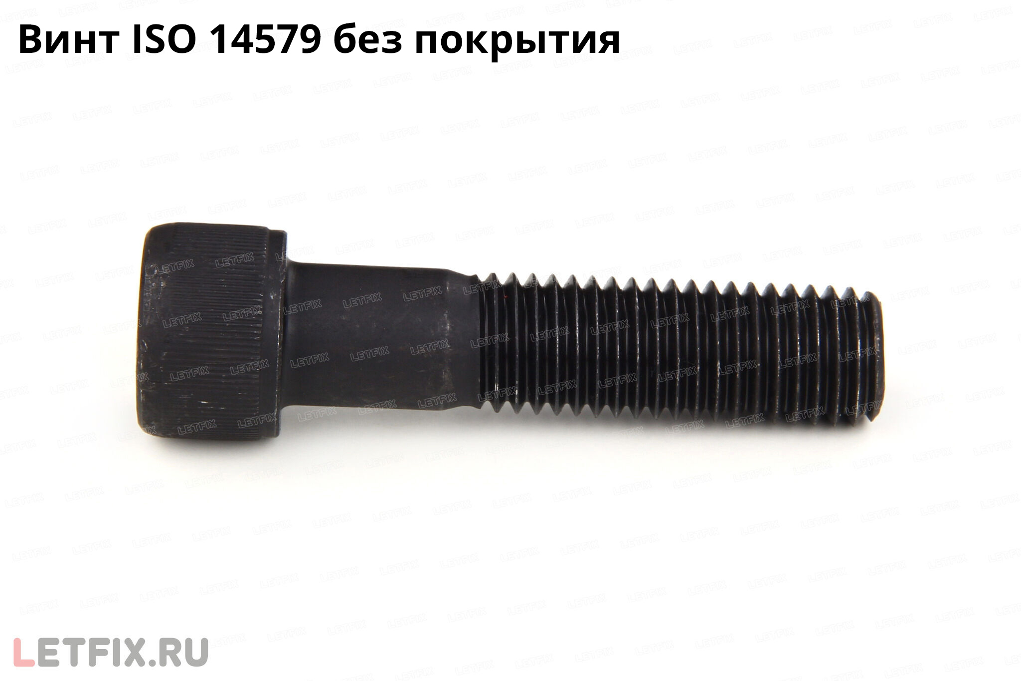 Стальной винт ISO 12474 с цилиндрической головкой и звездообразным шлицем (hexalobular socket)