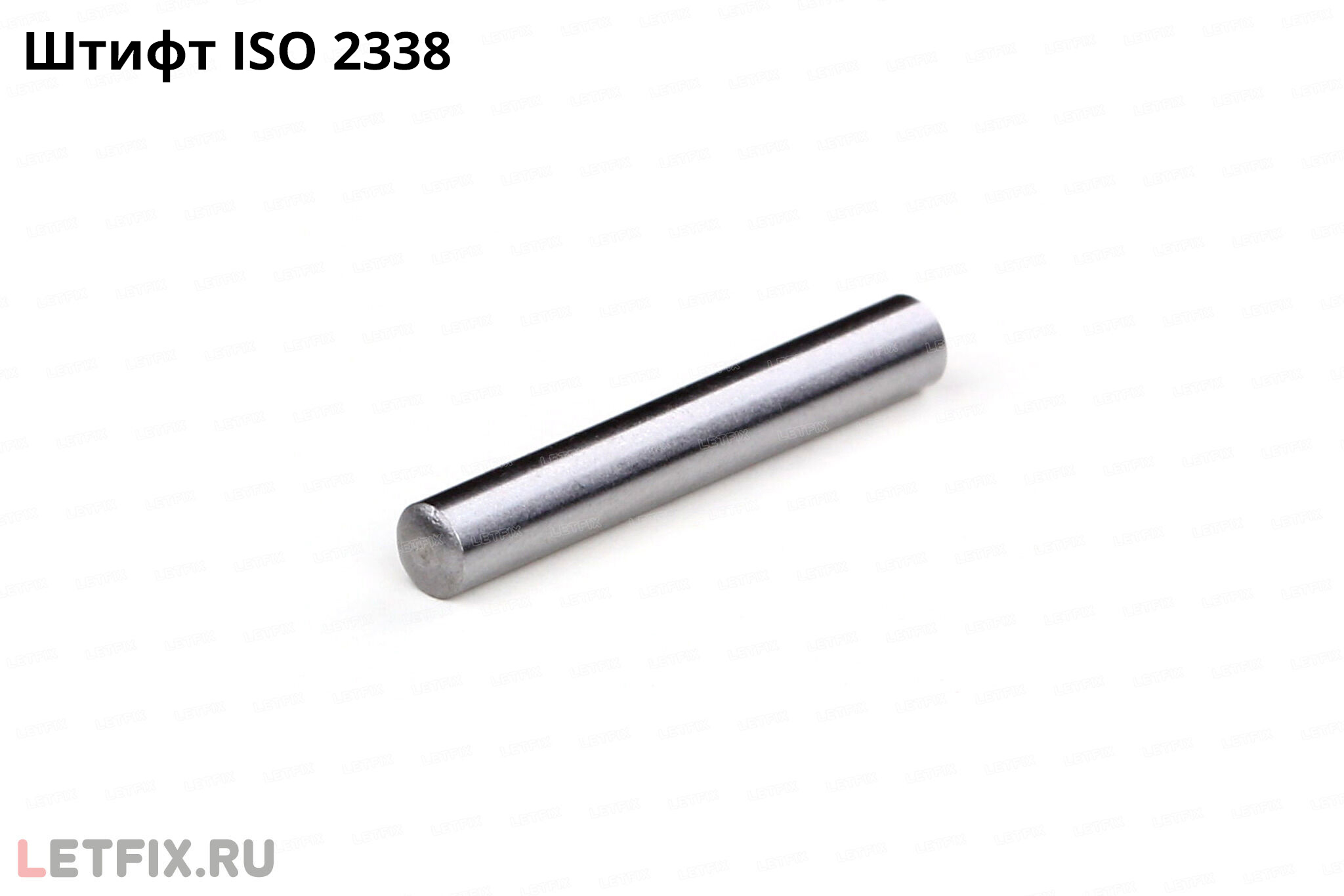 ISO 2338 — штифт цилиндрический незакаленный