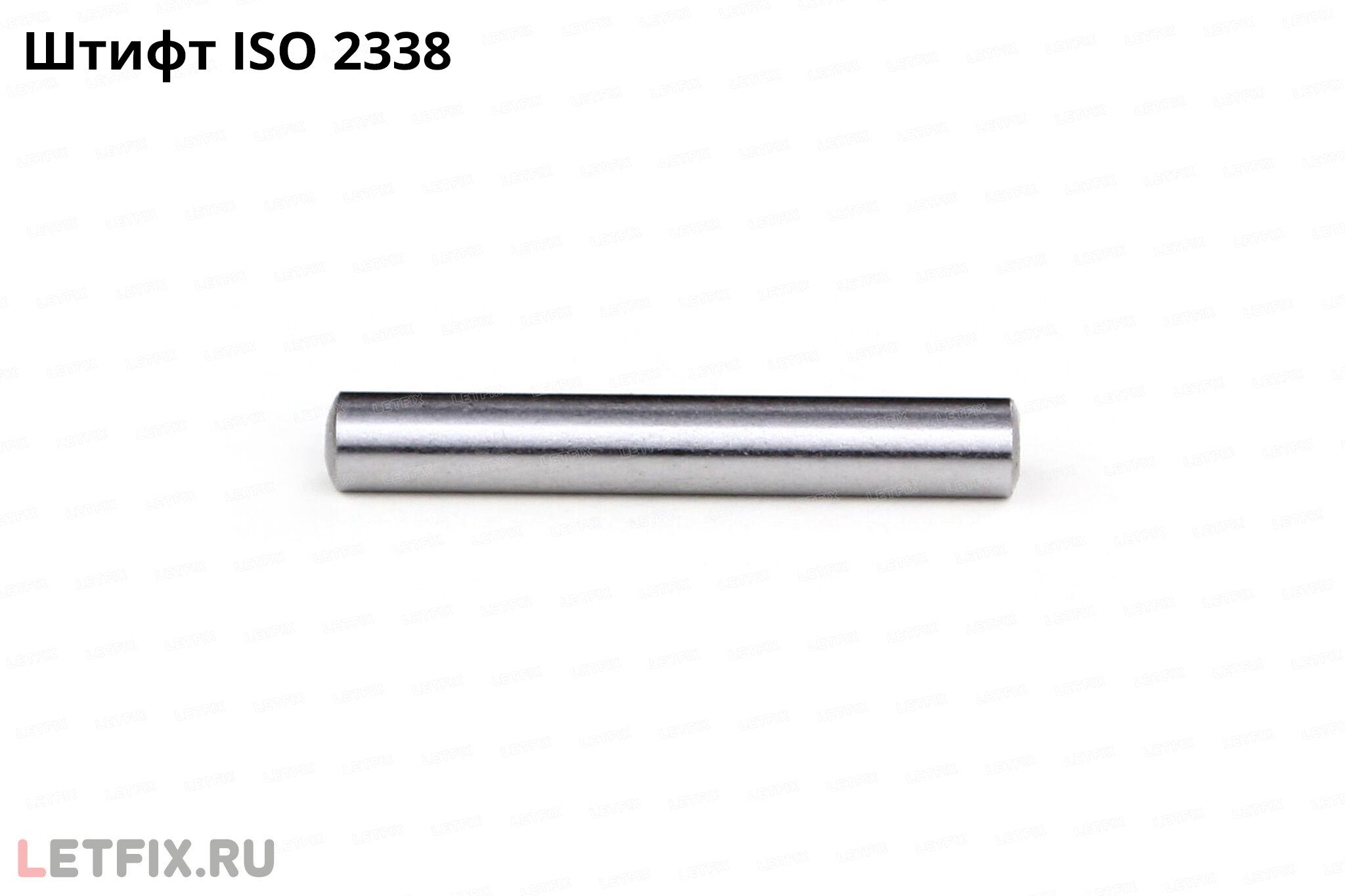 Незакаленный цилиндрический стальной штифт ISO 2338